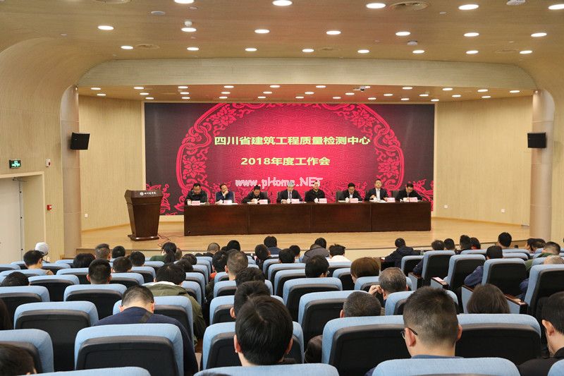 检测中心会议.jpg